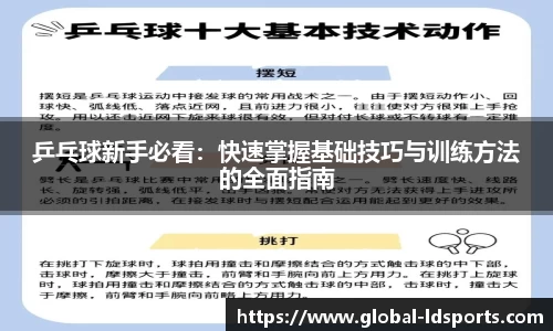 乐动体育